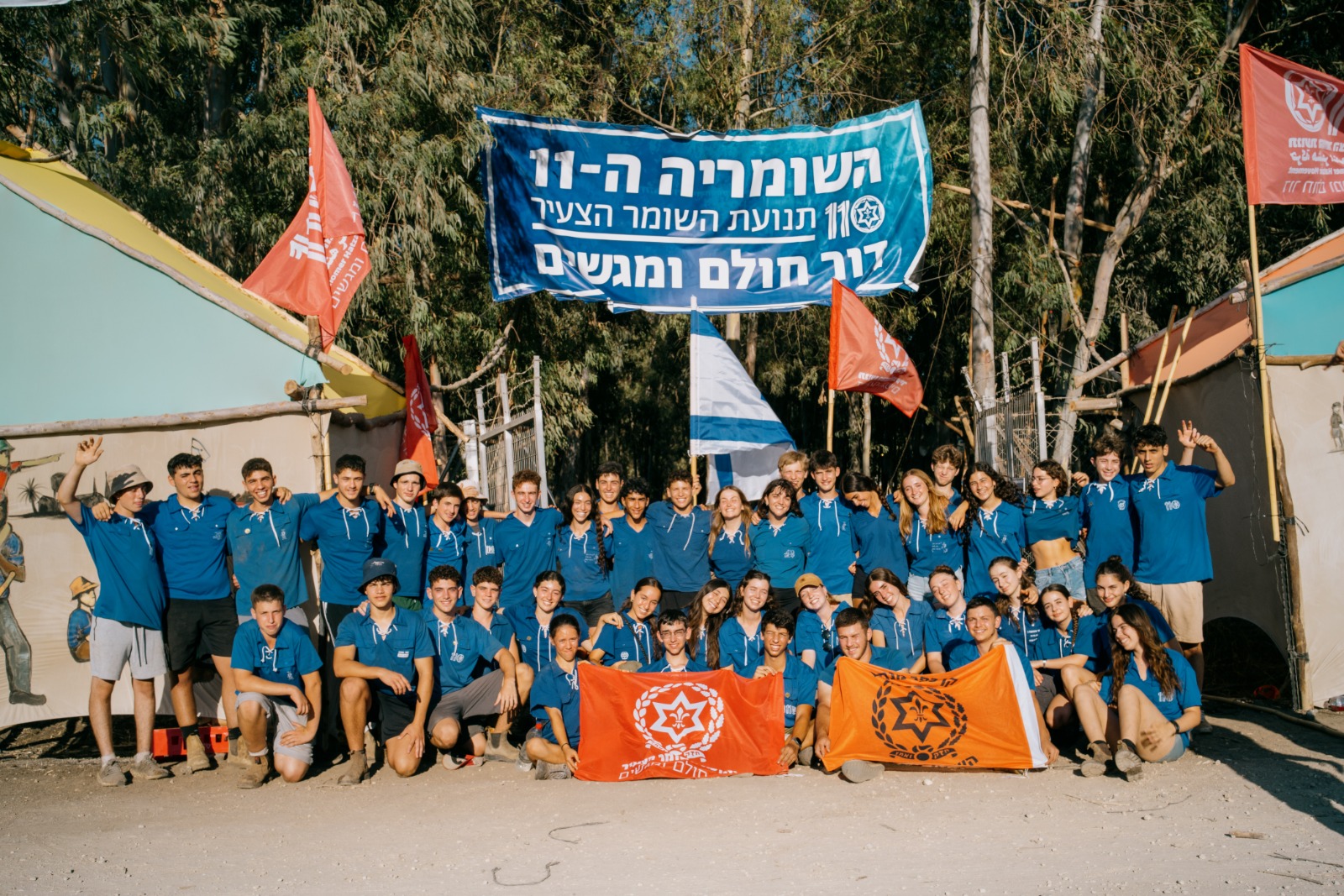 אודות - השומר הצעיר Hashomer Hatzair